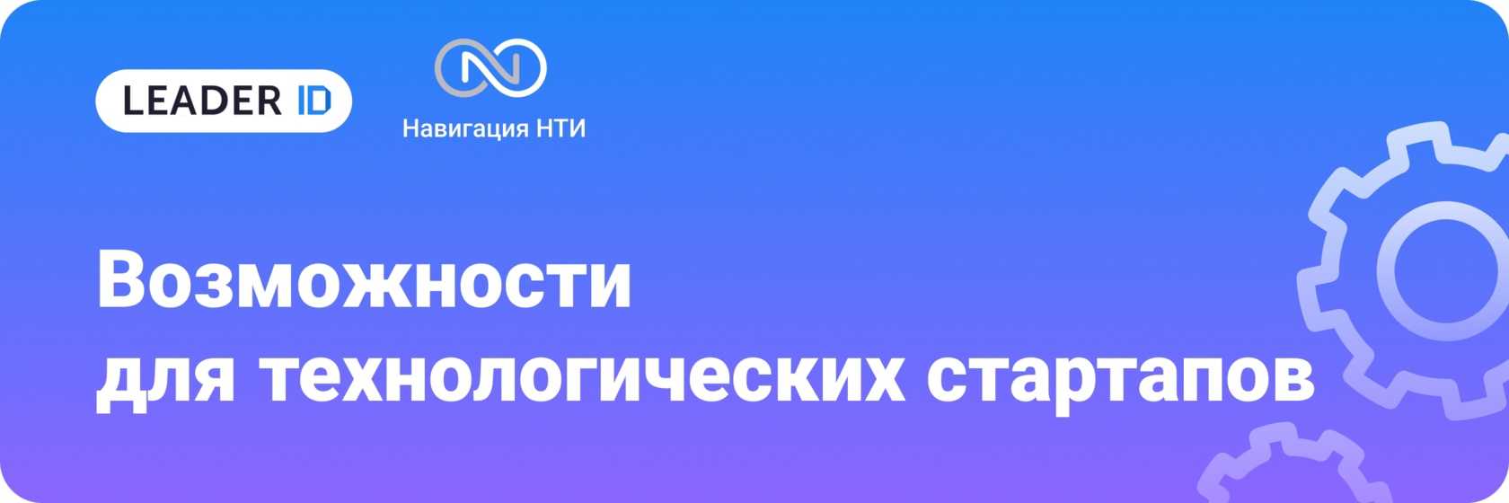 Встречайте обновленный сервис — Навигатор для технологических предпринимателей